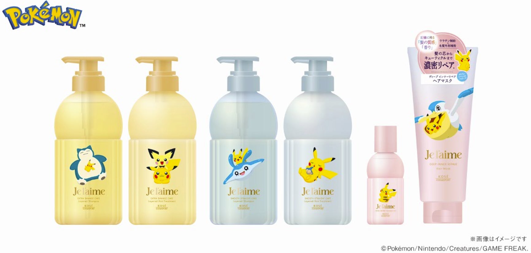 『ジュレーム』より、ポケモンがデザインされたシャンプー＆ヘアトリートメントセット、ヘアオイルとヘアマスクを2月20日より数量限定発売