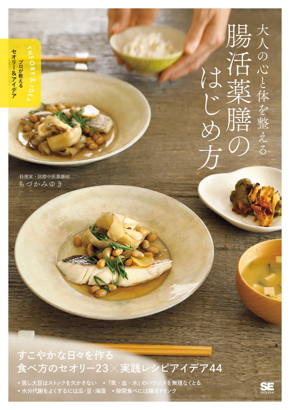 翔泳社1月新刊のご案内