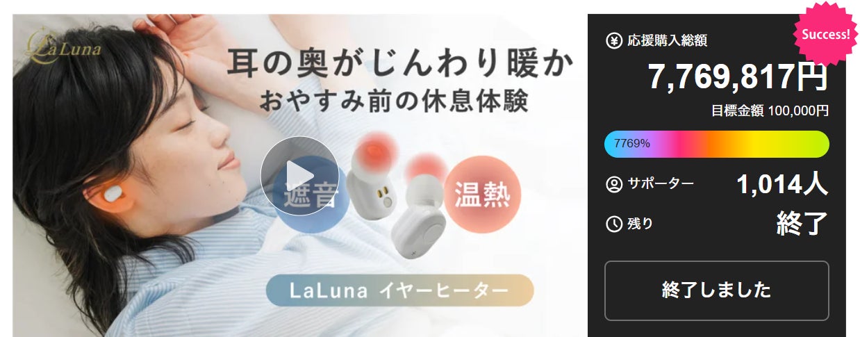 テクノロジーの生きるリカバリーウェアが、アスリートを支える。冬の『VENEX RECYCLE ACTION キャンペーン2026』開催