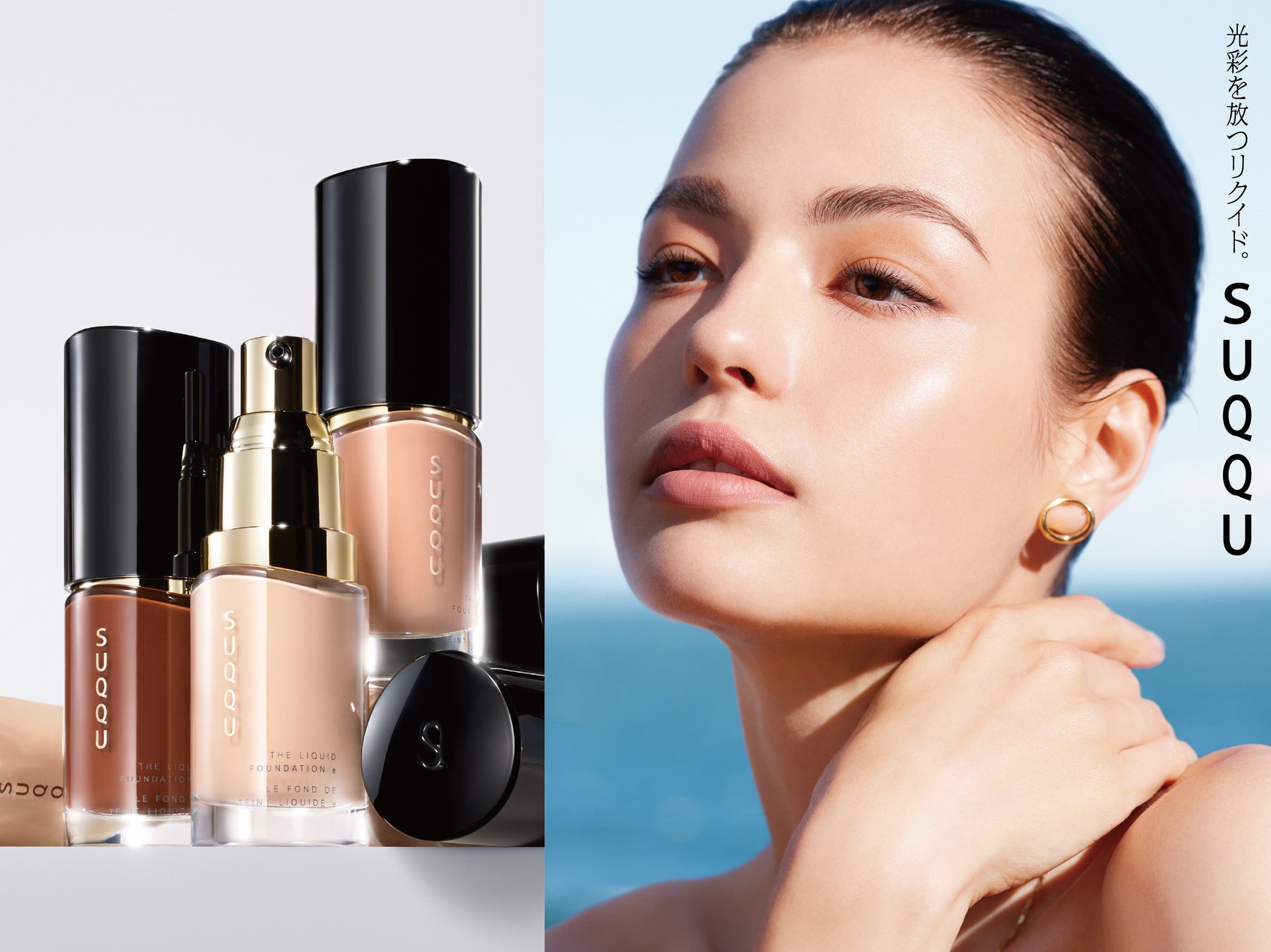 ＜SUQQU＞SUQQUリクイド史上最高の「艶高さ」にアップデートした「ザ リクイド ファンデーション e」新発売