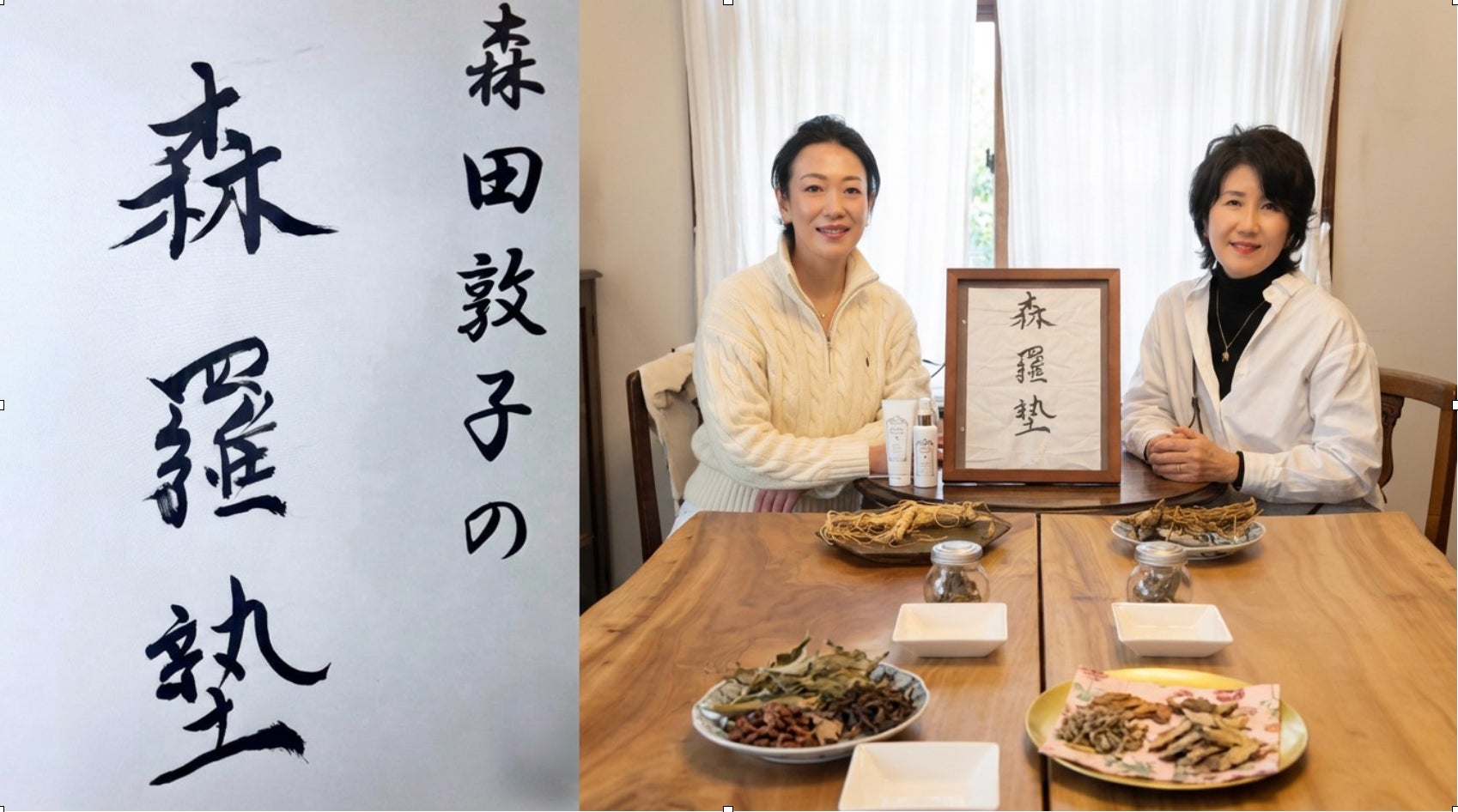 【ラキャルプ】新企画「森田敦子の森羅塾」第1回を開催！