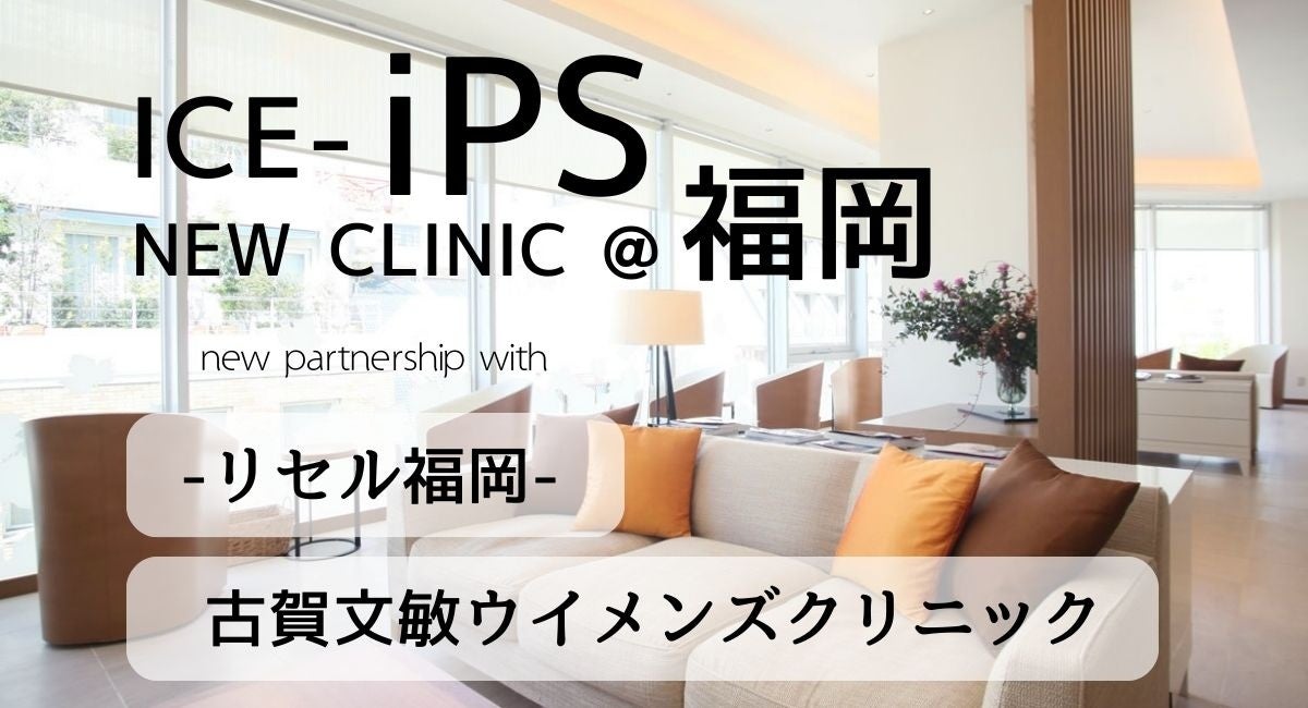 iPS細胞由来技術と生体電流を融合した次世代アプローチを始動　― 株式会社ICEと日本トロマツ株式会社が事業提携、育毛・スキンケア領域への応用を推進 ―