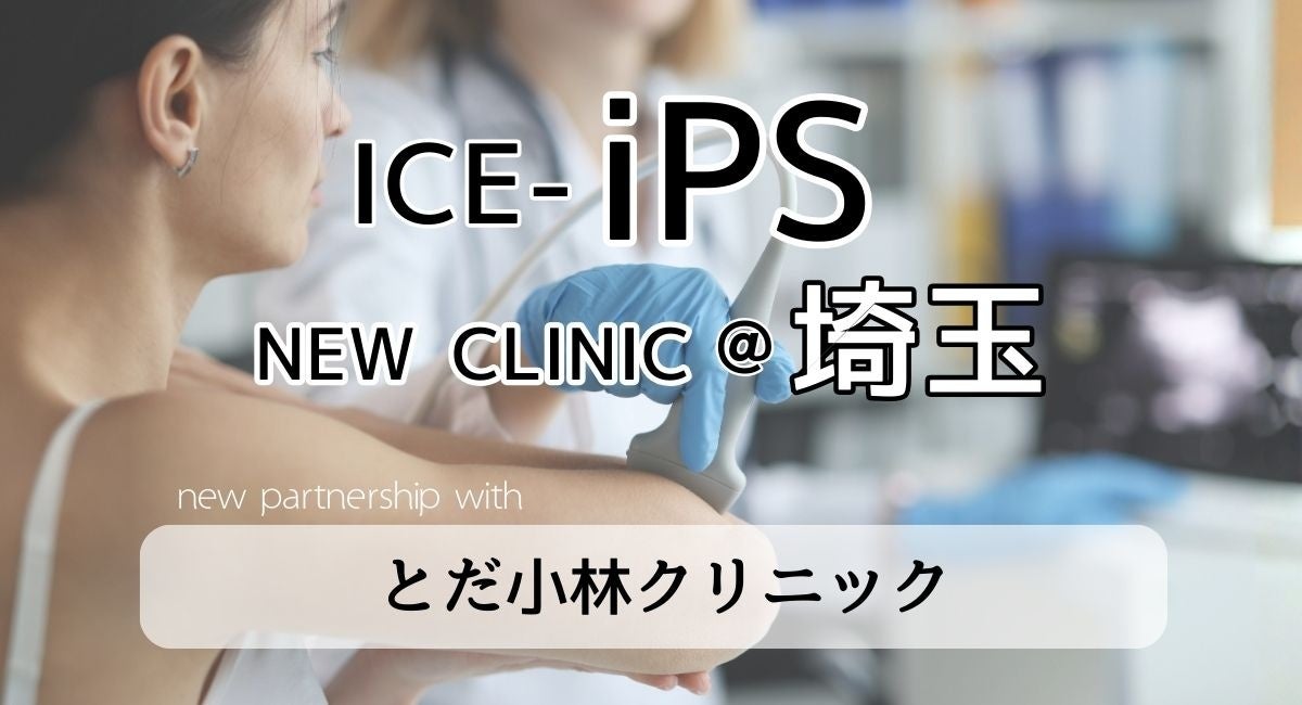 株式会社ICE、M.ウェルネスクリニック覚王山と業務提携　― iPS培養上清液 × 栄養学・遺伝子学に基づく先進ウェルネス医療の実装と、有機酸検査を用いた効果評価モデルの構築へ ―