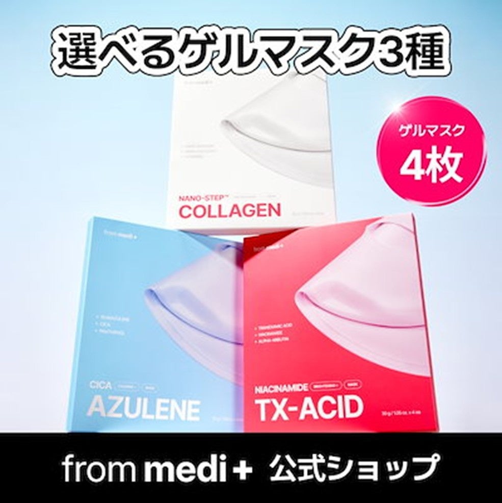 毎週火曜日に新たなコスメに出会える！Qoo10、2025年12月の「Mega Debut」販売ランキングTOP5を発表