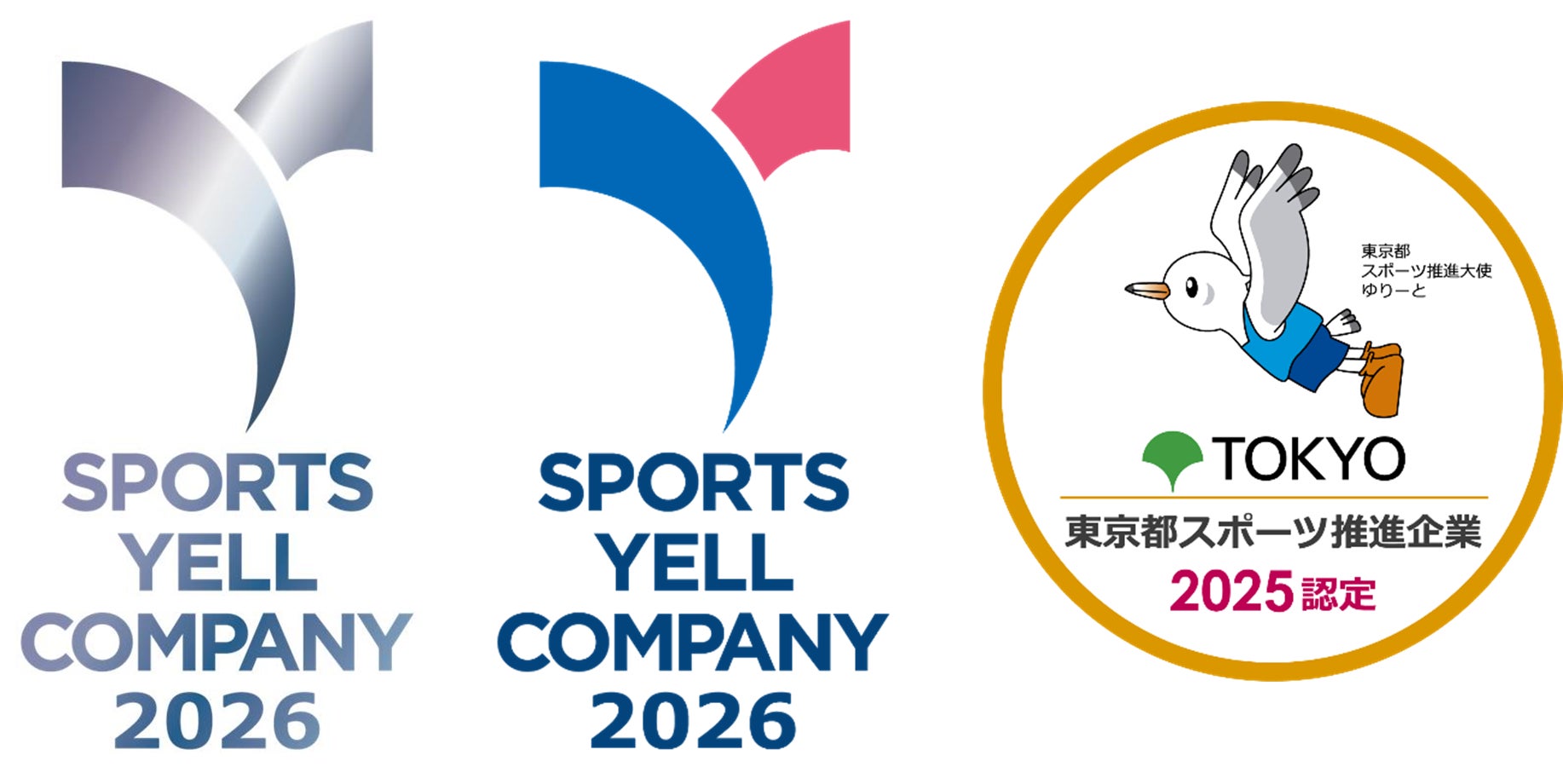 野村不動産グループ4 社がスポーツ活動の促進に取り組む　「スポーツエールカンパニー2026」および「令和７年度東京都スポーツ推進企業」に認定