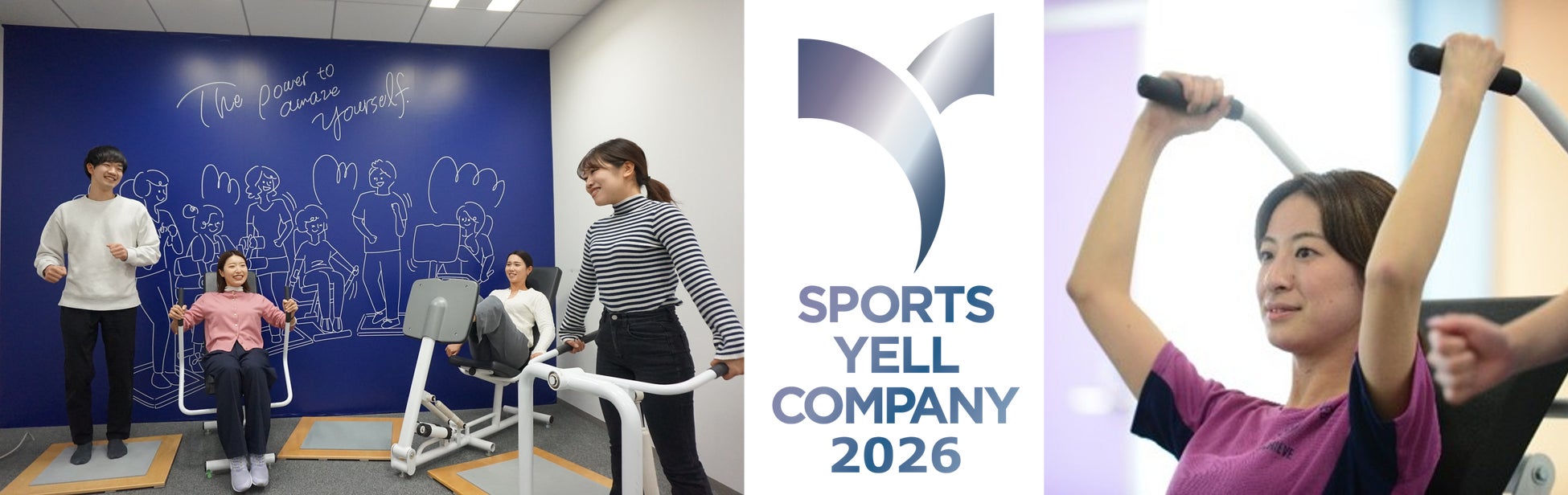 スポーツ庁「スポーツエールカンパニー2026」シルバーに認定