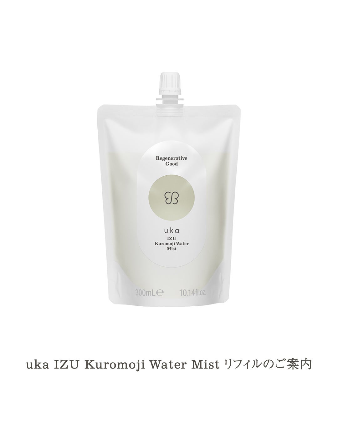 uka IZU Kuromoji Water Mistのリフィルが1月30日発売！