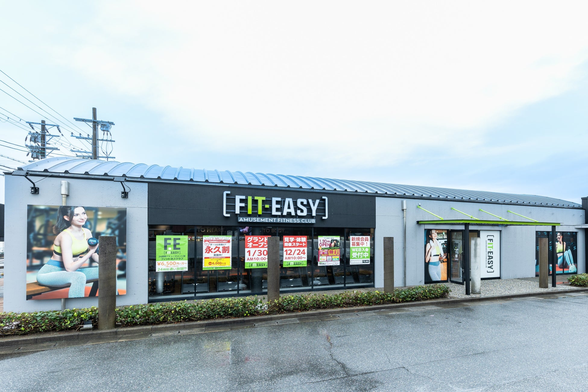 滋賀県長浜市内初出店！アミューズメントフィットネスクラブ FIT-EASY 長浜店がグランドオープンしました 早期入会キャンペーン実施中
