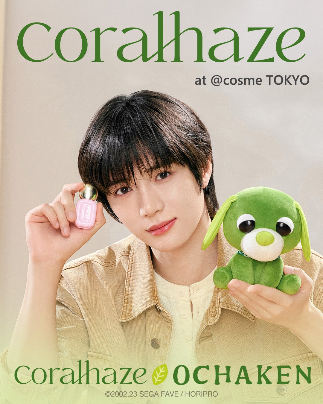 「Coralhaze（コーラルヘイズ）」、2月4日（水）よりお茶犬とのコラボアイテムが@cosme TOKYO2階 特設コーナーにて展開開始！