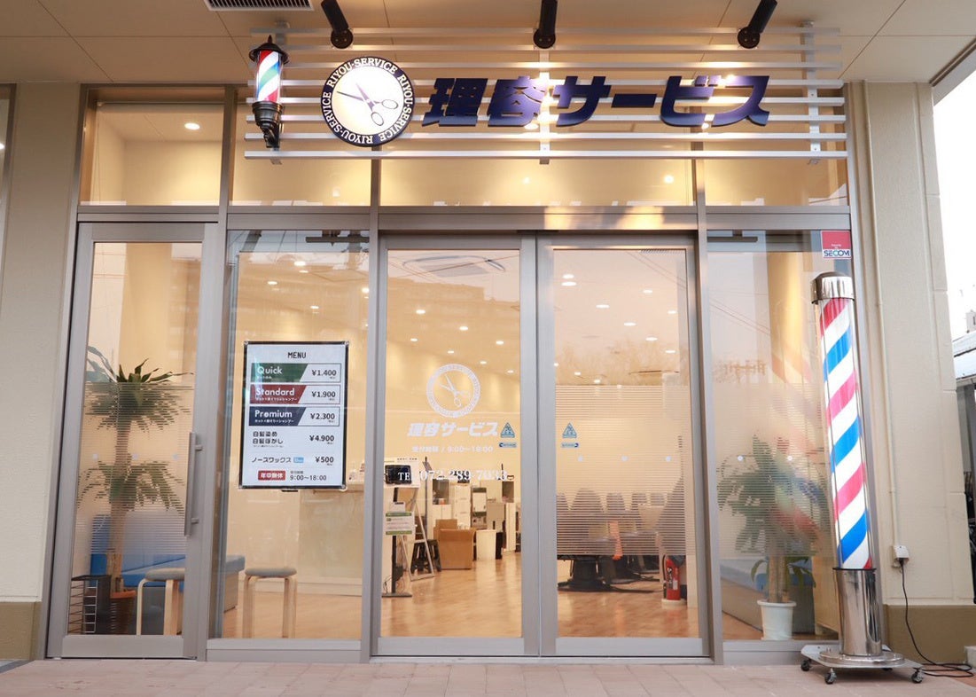 【渋谷・働き方改革】平日11時〜16時限定、最短45分で“戦略的リフレッシュ”。タイパ型頭浸浴・ヘッドスパ始動 &サロン専売ヘアケアブランド「COTA（コタ）」の正規取り扱い開始