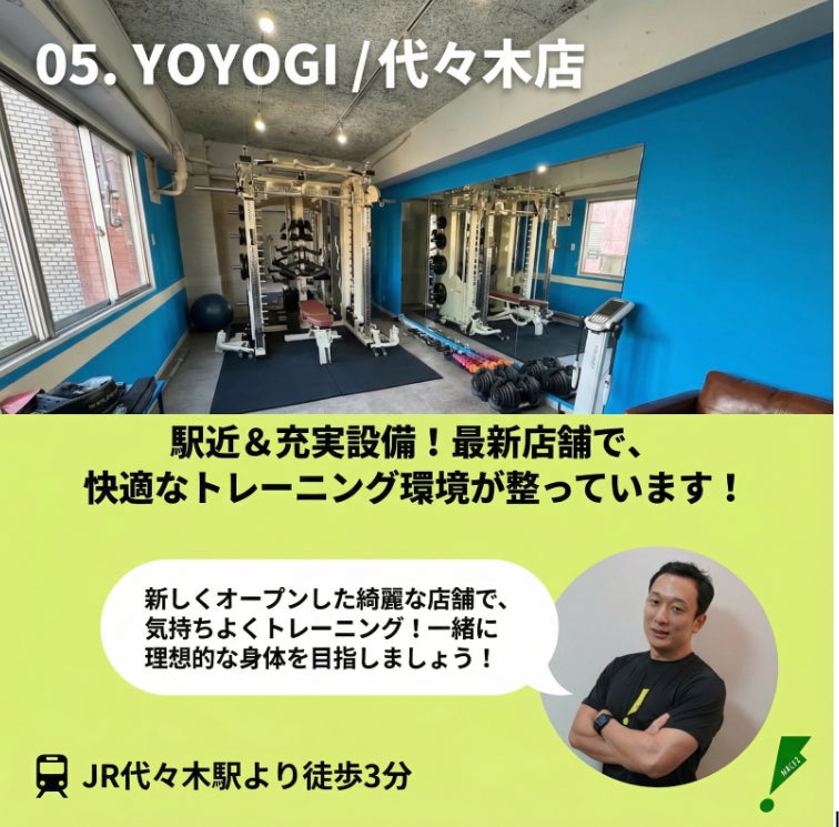 【祝・令和の虎ALL達成！】代々木周辺勤務、居住の方向け　フィットネスジム【バディトレ】　2週間無料キャンペーンを本日開始！！