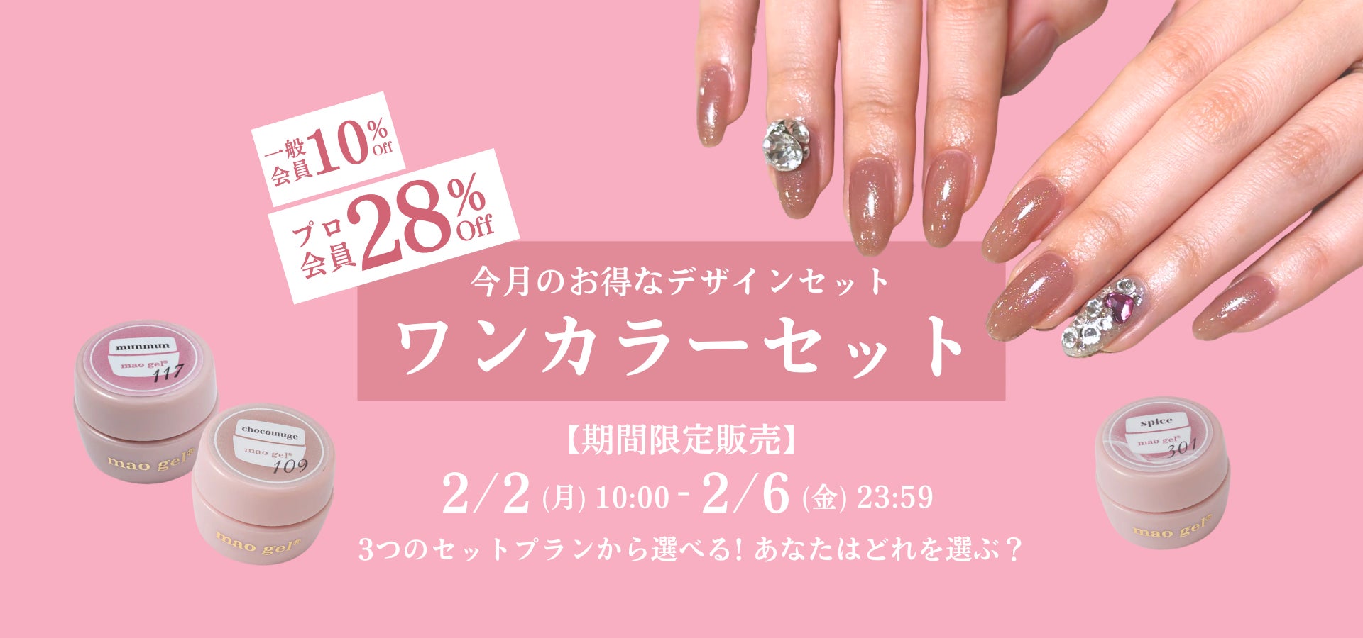 【新発売】ナイトケア発想のボディ＆ハンドクリーム HUE NightCare Moonveil を2026年2月24日に新発売。