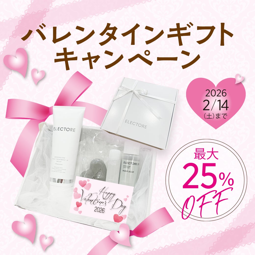 TIME TRAVELER社が展開するパセリ由来エクソソームサプリ「exofull FUJI」、西武渋谷店のメディア型OMOストア「CHOOSEBASE SHIBUYA」にて販売開始