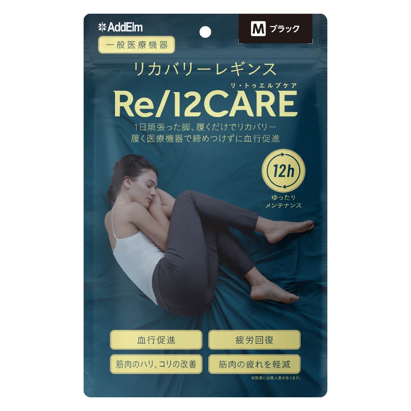【AddElm】一般医療機器「Re/12CARE （リ・トゥエルブケア　リカバリーレギンス）」一部ドラッグストアで先行発売開始
