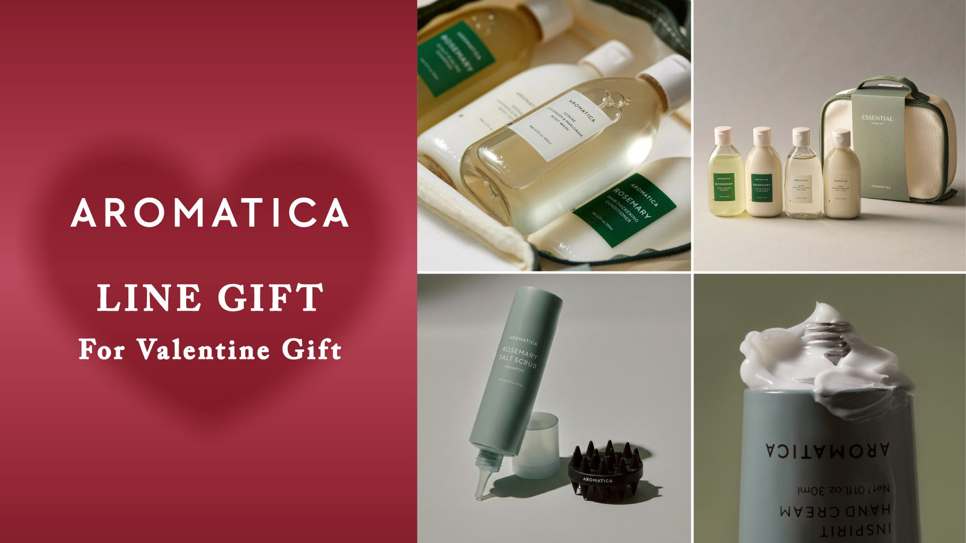 【LINE GIFT】韓国発アロマテラピー発想のスカルプ＆スキンケアブランド「AROMATICA(アロマティカ)」から贈るバレンタインギフト 贈る相手別 おすすめ3選