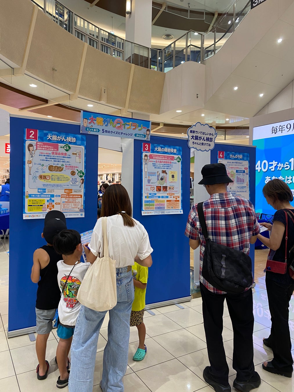 イオン薬局約300店舗で大腸がん検診啓発イベントを実施　クイズラリー形式で学ぶ、5分でわかる大腸がん検診