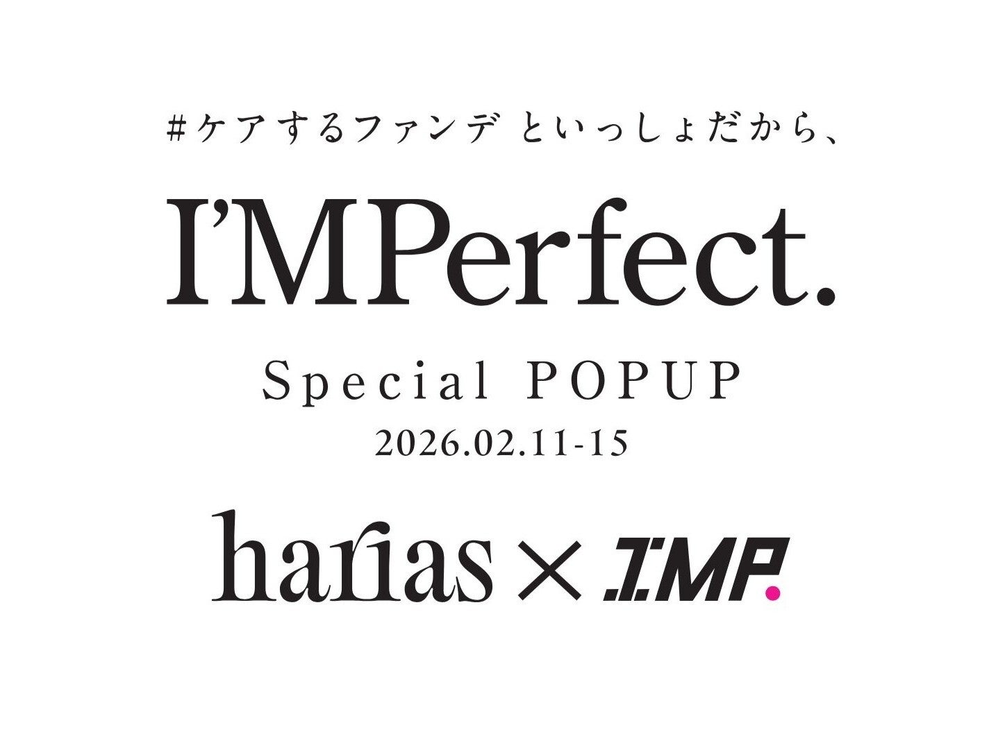 HARIAS製品とIMP.の魅力に触れる 「I’MPerfect. Special POPUP」をZeroBase渋谷にて、2月11日（水）～15日（日）の5日間開催決定！