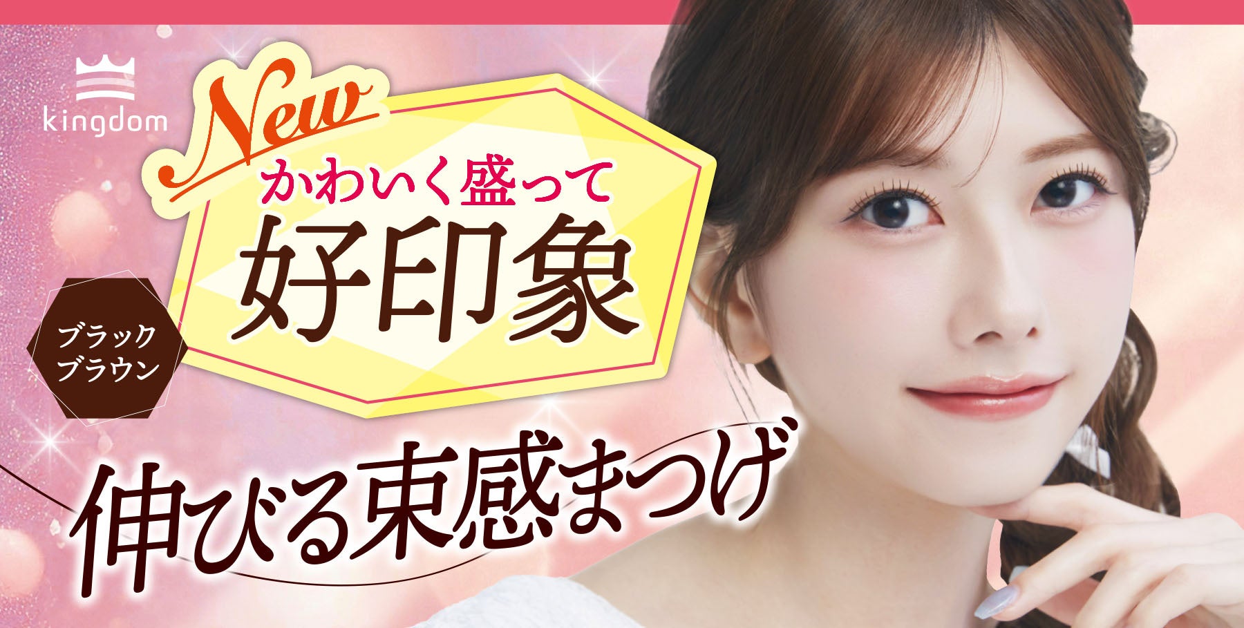 【ラ ロッシュ ポゼ】敏感肌用スキンケアUV No.1 *¹ シリーズから大人向けUV新登場！トーンアップUV ティントを発売！