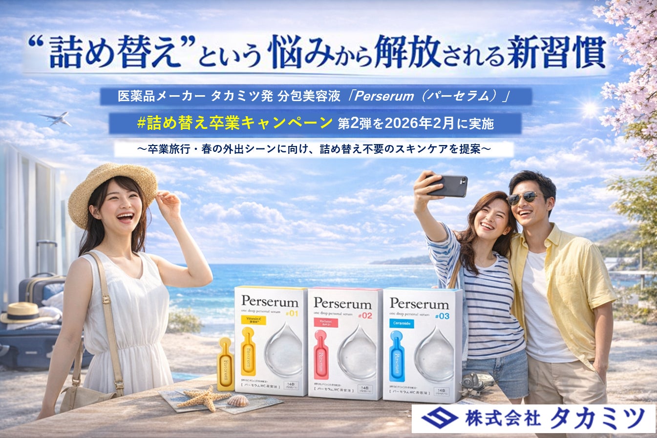 第2回:なぜ睡眠中に低呼吸が起こるのか──筋弛緩・気道構造・姿勢の科学。アンケートからわかる睡眠満足度の実態。