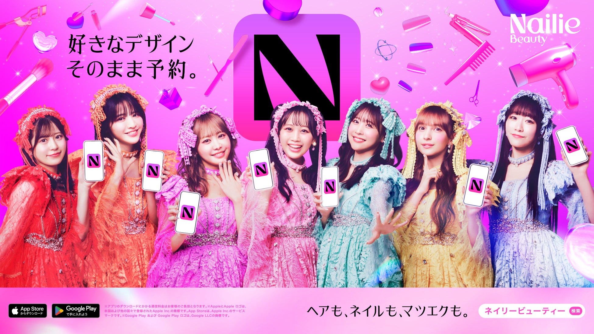 【ネイリービューティー】キャンセル料保証付きのサロン向け予約システムが無料で使える！最短5分で予約ページが作れる「SNS専用予約リンク」機能をリリース！