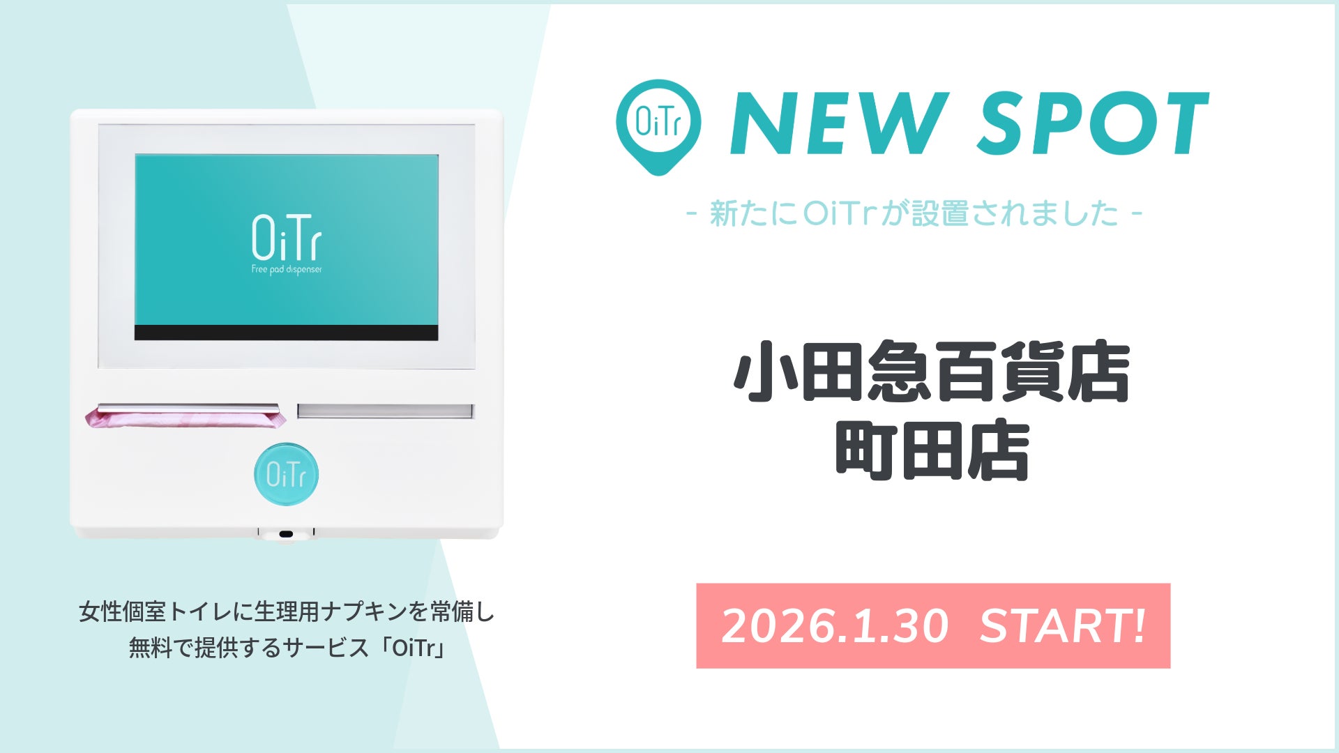 フルーツギャザリング2店舗にてアテニア製品の取り扱いを開始