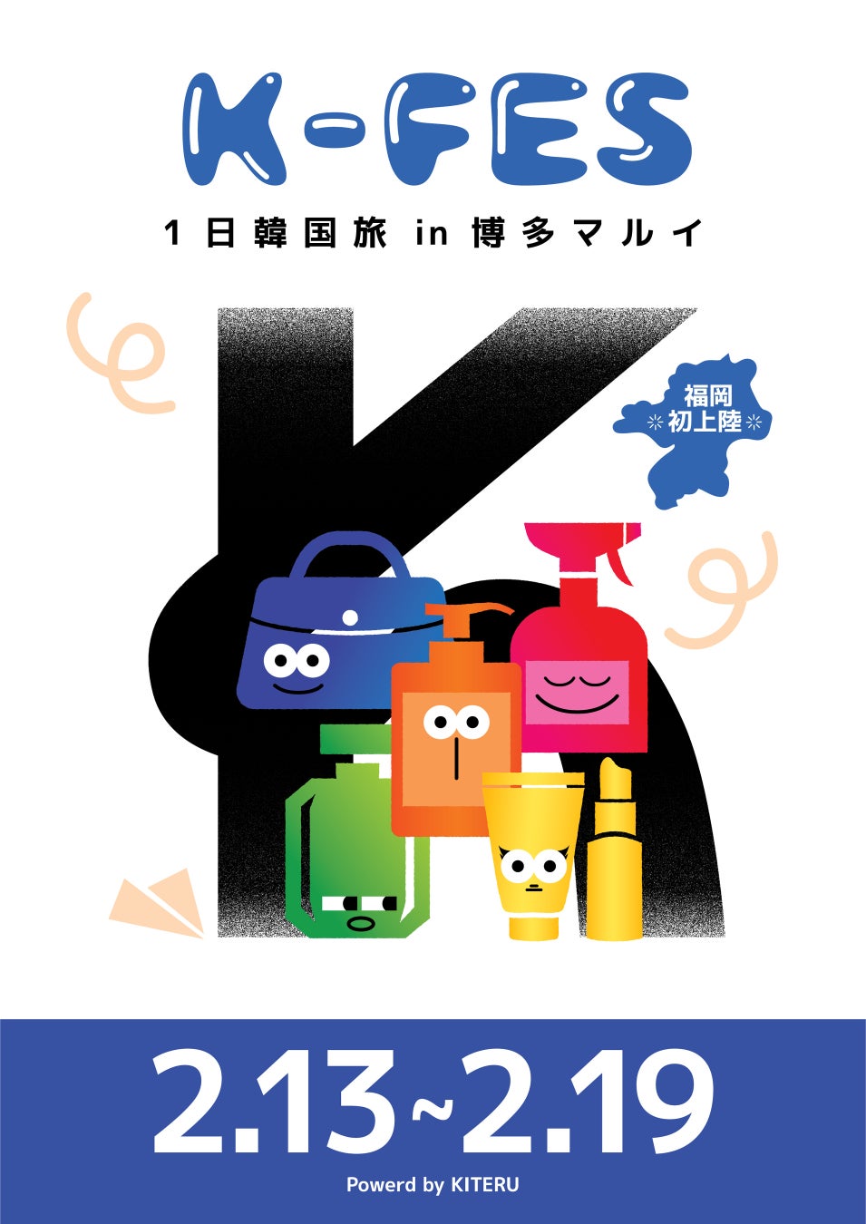 九州初上陸ブランド多数！韓国大人気の今”KITERU”ブランドが集まる「KFES ～1日韓国旅 in 博多マルイ～ 」