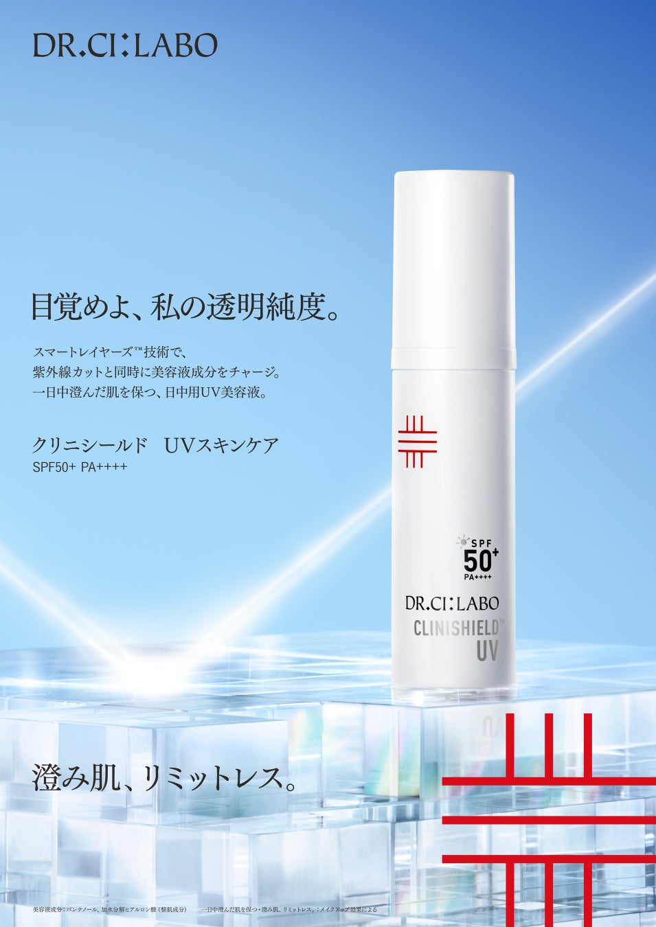 TWANY（トワニー）の2001年発売から愛されるロングセラー、春夏用美容液「シーズナルエッセンスa　SS」が2026年2月7日（土）数量限定発売