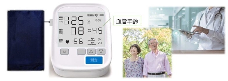 血管年齢を自宅で。血管の硬さ指標API,AVI搭載「家庭用パセーサ」試作機完成