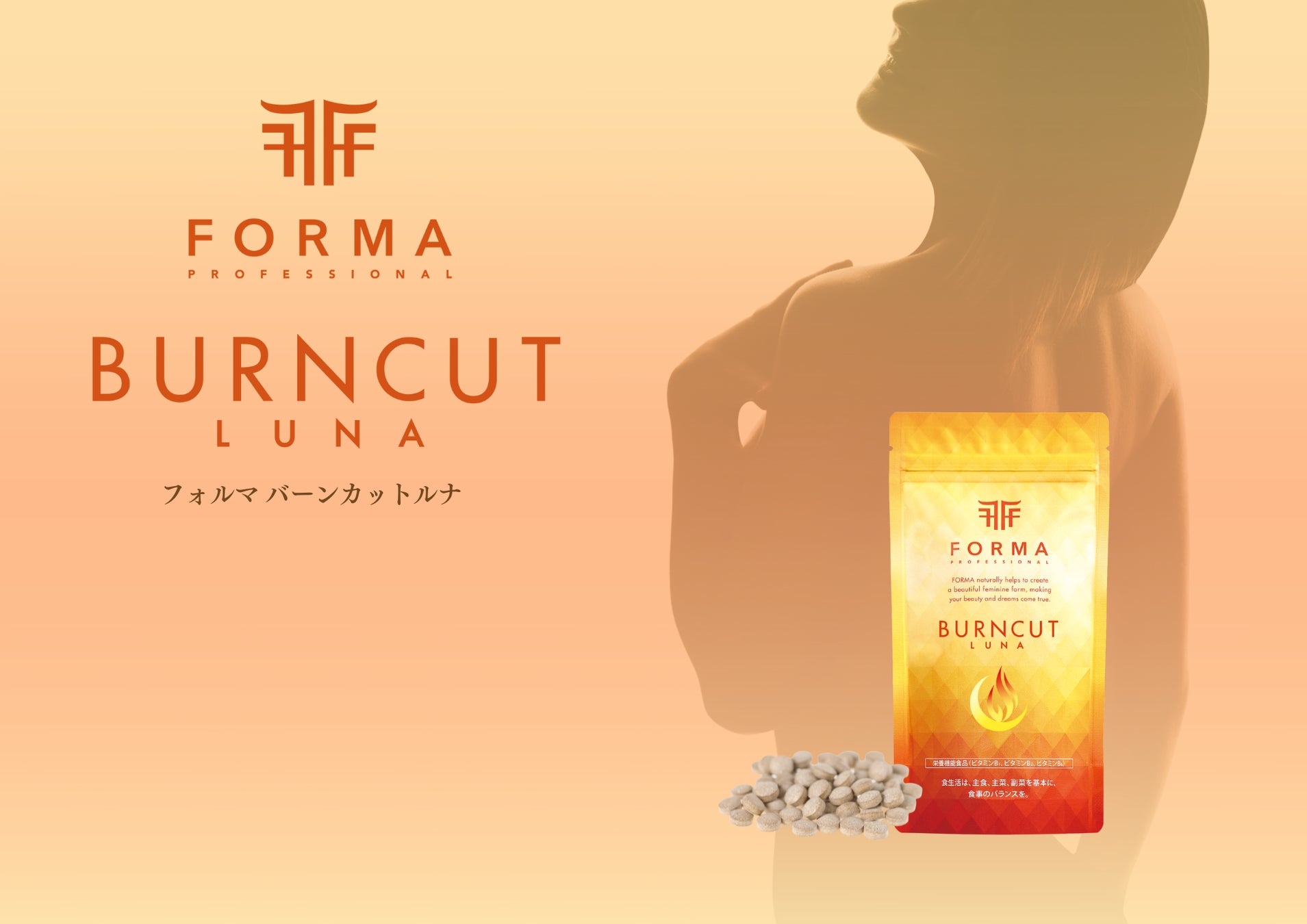 食事制限でも、運動でもない、ダイエットの新提案。からだの仕組みを味方につける。他力本願ダイエット誕生！2月4日（水）新発売