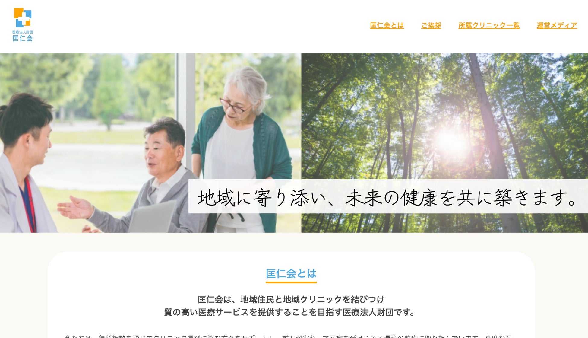 全国の「安い」美容クリニックが見つかる！「匡人会ナビ」