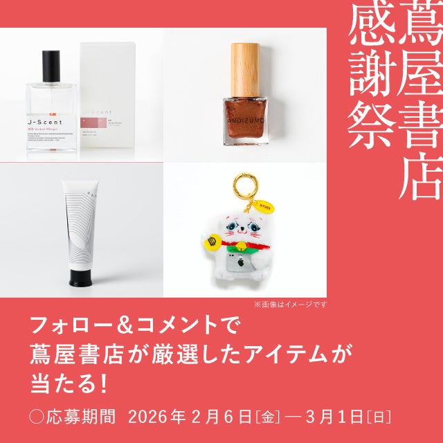 【SHIRO】2026年2月20日（金）「SHIRO 大丸心斎橋店」がリニューアルオープン