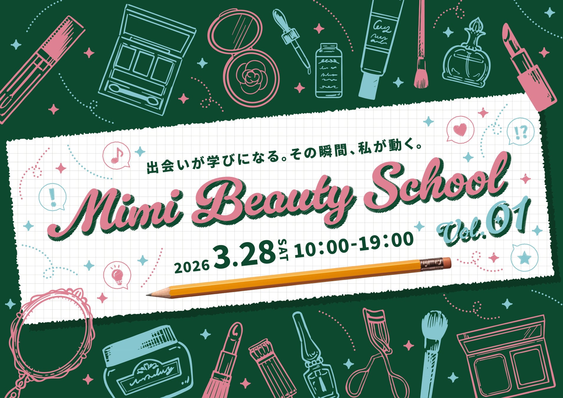 Mimi Beauty、美容・コスメを学べるリアルイベント開催！