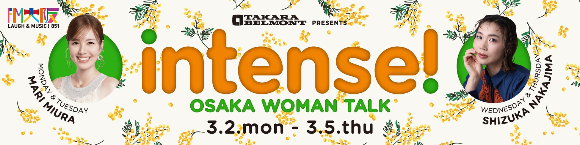 しゃべって、考えて、変えていく。タカラベルモント×FM大阪 国際女性デー特別コーナー『TAKARA BELMONT presents intense! OSAKA WOMAN TALK』放送決定！