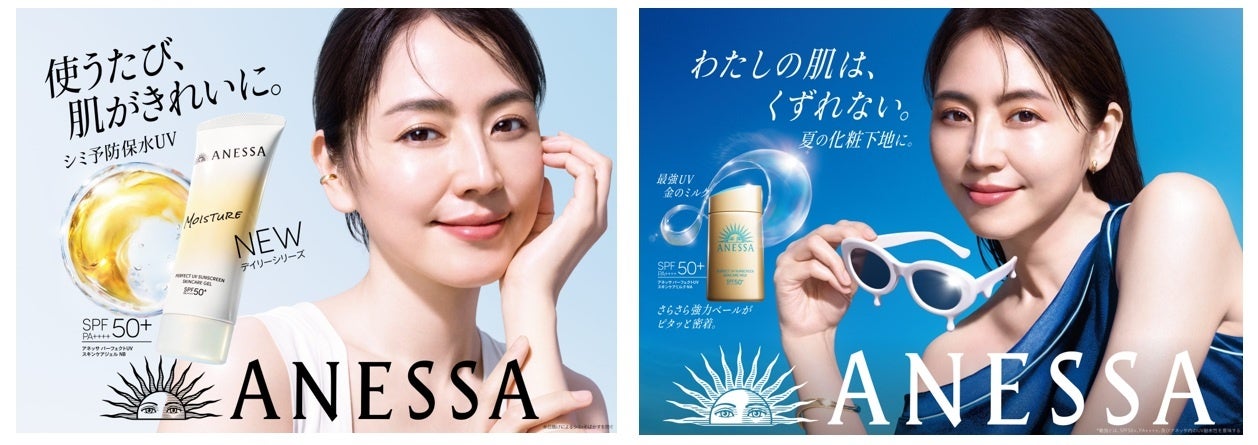アネッサ ブランド新ミューズに長澤まさみが就任　使うたび、肌がきれいに。スキンケアもできるUVシリーズ新発売　長澤まさみ「アネッサは、毎日の肌を美しく保つ信頼できる相棒」新CM 2月6日（金）より公開