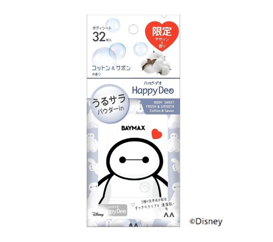 クッションタイプのカラーシーラーが新発売！指パフでトントンするだけで透明感、血色感のあるメリハリ顔完成！「スーン　クッションカラーシーラー」数量限定