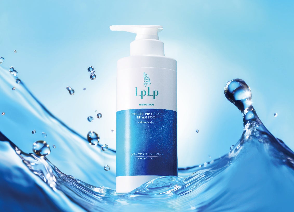 2026年3月5日、退色抑制オールインワンシャンプー誕生！ サロン派もお家派も、これ一本でヘアカラー後の色もちとツヤを実感する ＜LPLP essence カラープロテクトシャンプー＞