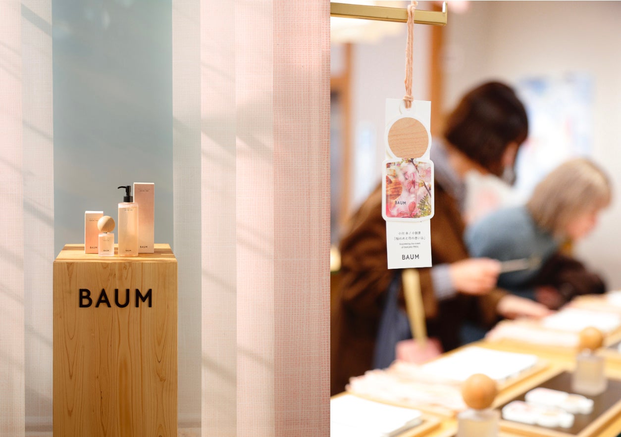 「BAUM」SAKURA TREE ポップアップイベント 2/6-2/8開催中
