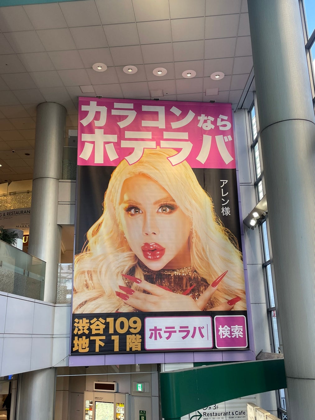 【※幸運を呼ぶ※】アレン様の巨大広告が渋谷に出現中ーッ☆彡