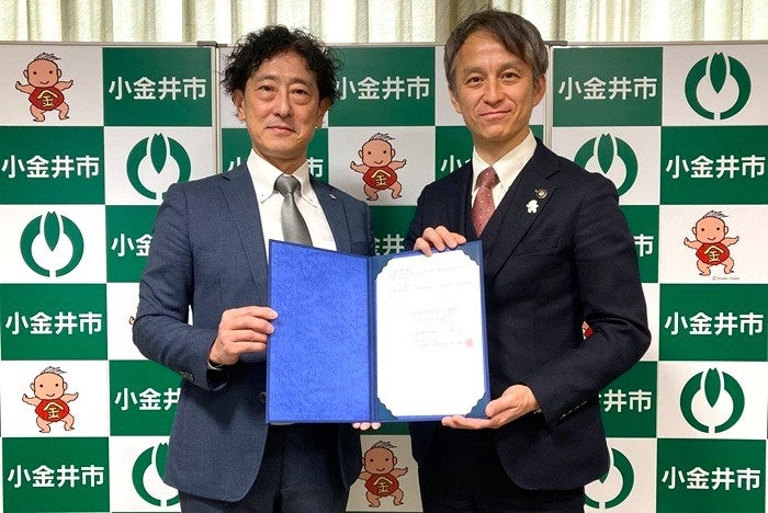 東京都小金井市と「高齢者等の見守りに関する協定」を締結