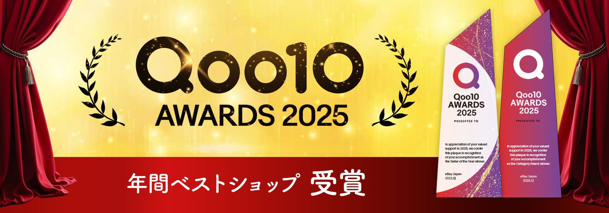 「Qoo10 AWARDS 2025」受賞速報 ANLANが家電部門にて4度目の栄冠を達成！