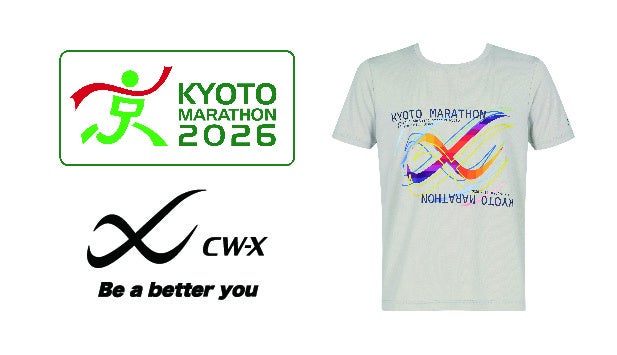 ワコールは「京都マラソン2026」に協賛。「CW‑X」がウェアと体験イベントでランナーのコンディショニングをサポート！大会限定デザインのTシャツも発売！