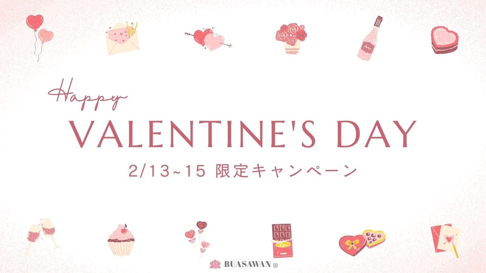 タイ古式マッサージ「BUASAWAN」、期間限定バレンタイン特別企画を2026年2月13日より開催！限定コースとハズレなしくじ引きで“ワンランク上のバレンタイン体験”を提供