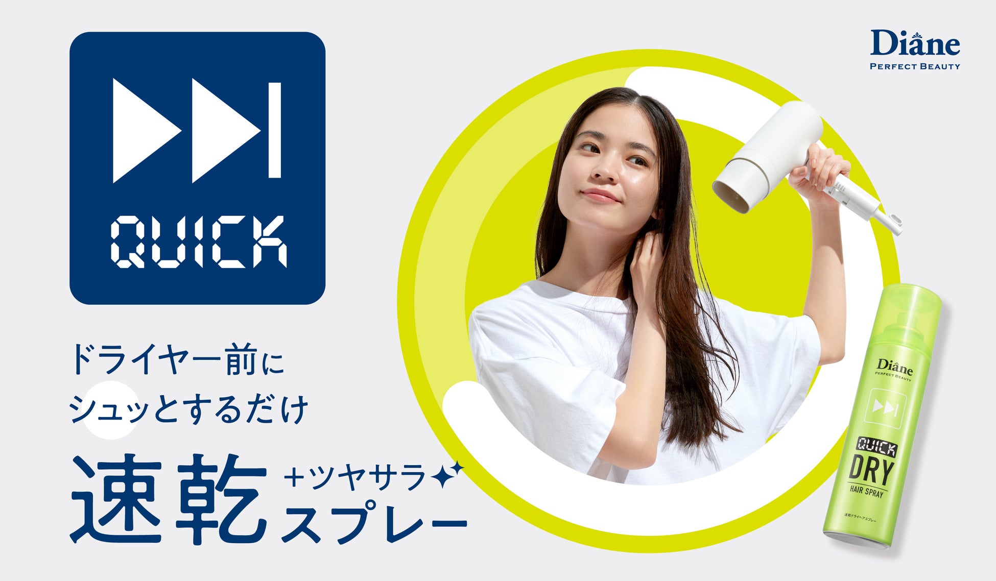 守りぬく、満ちてゆく。UV美容乳液『ドレススノー デイ・パーフェクトUV』2026年3月15日(日) 新発売