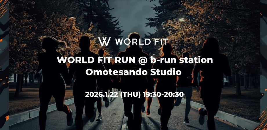 暗闇ボクシング「b-monster」スタジオをランニングステーションとして開放　コミュニティラン「b-run station」を開催