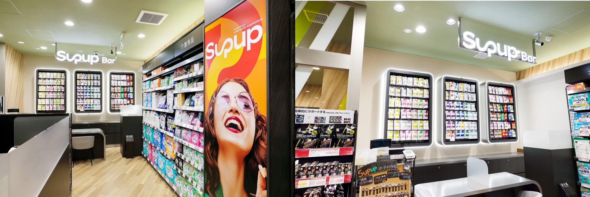 matsukiyo LAB（マツキヨラボ）のSUPPLEMENT Bar（サプリメントバー）がリブランディング「Supup（サップアップ）」として2月26日よりスタート