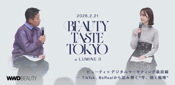 【WWDJAPAN】「ビューティテイスト・トーキョー2026」を2月21日に開催！