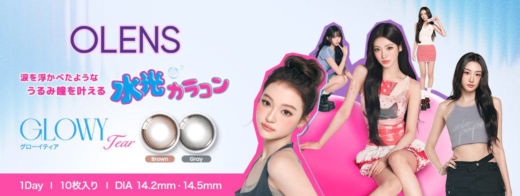 次世代注目！韓国のガールズグループ・MEOVV(ミヤオ)が、韓国No.1*カラコン「OLENS(オーレンズ)」の新イメージモデルに就任！