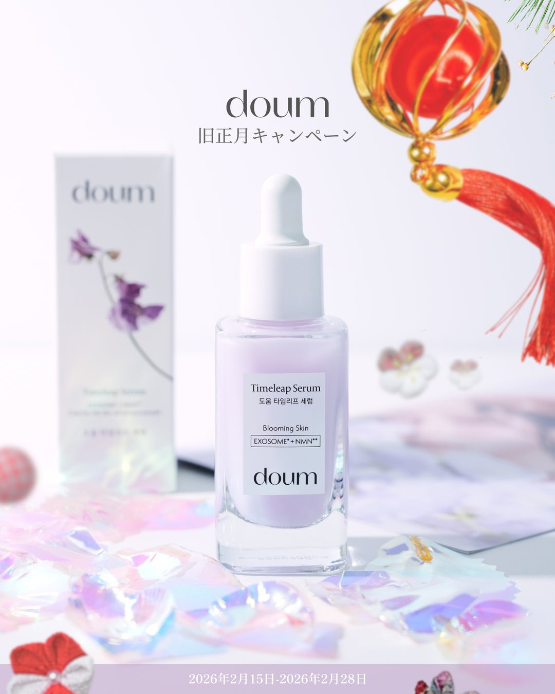 【doum】2月15日より抽選で最大3万円が当たる「旧正月キャンペーン」を期間限定で開催