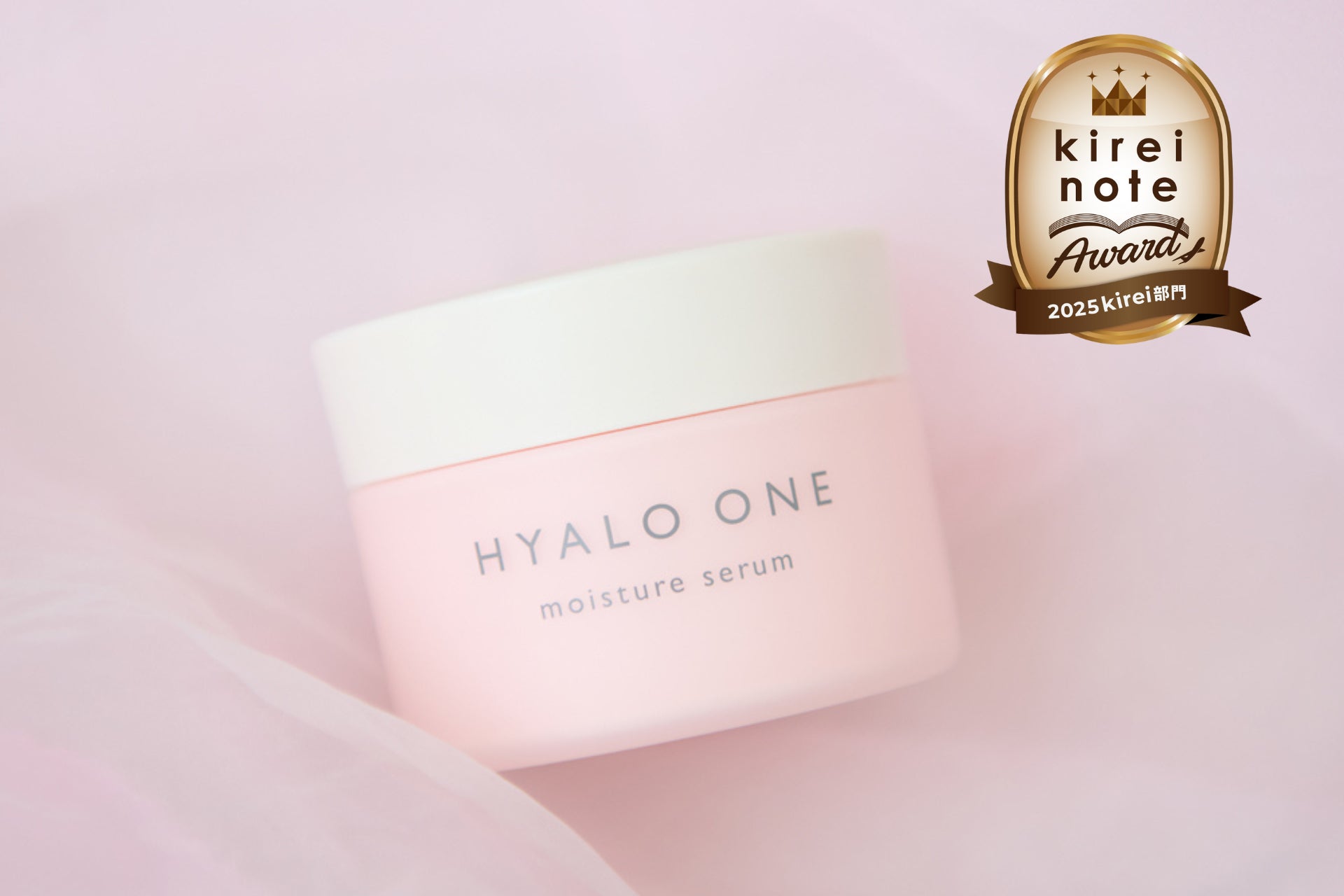 オールインワン美容ジェル「キユートピア　ヒアロワン」が『kirei note AWARD 2025』kirei部門 BRONZE賞を受賞！