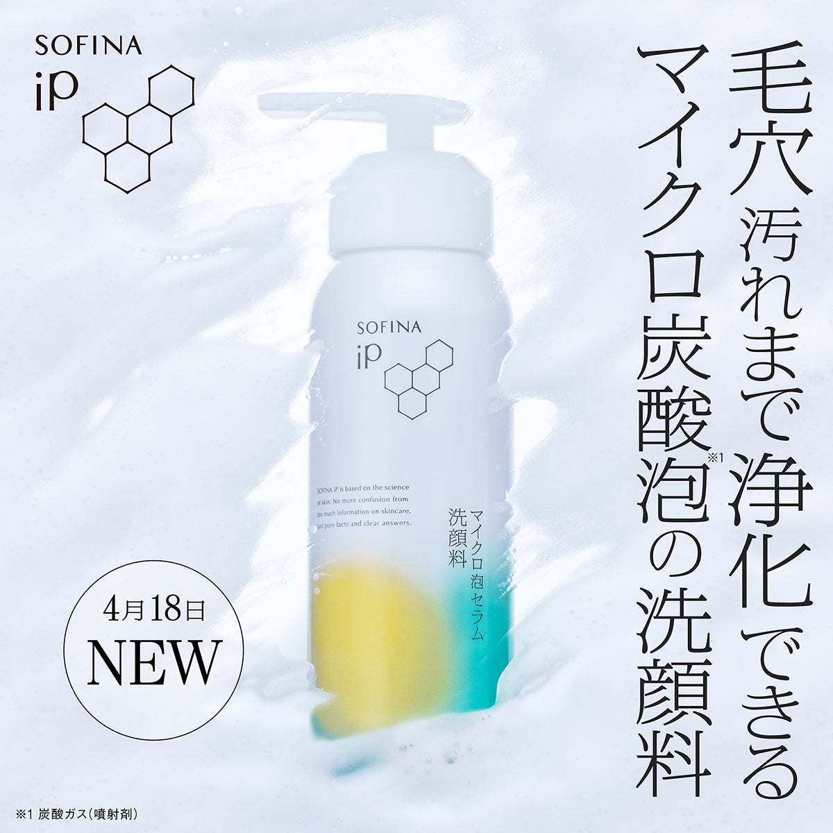 ハーバルでさわやかな香り「リヴァイヴィング ローズマリー」コレクションからボディポリッシャーが新登場